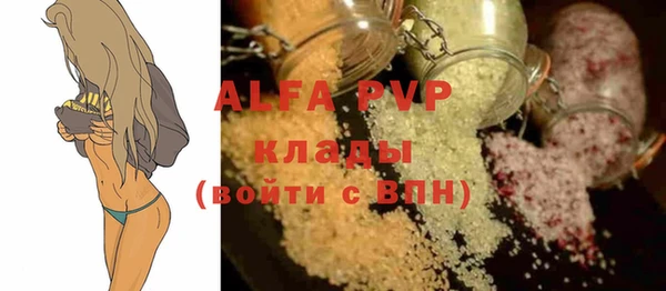 ALPHA PVP Белокуриха